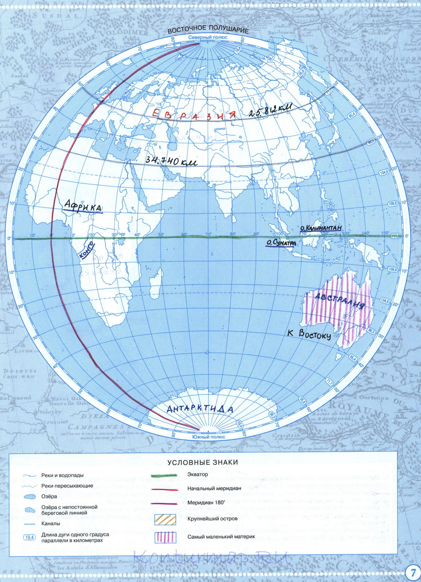 Заполнение контурная карта по географии 8 а класс материков и стран стр 10-11 про океаны